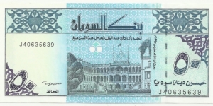 Sudan 50 Sudanese Dinars 1992 Banknote