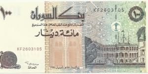 Sudan 100 Sudanese Dinars 1994 Banknote