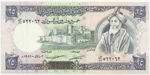 Syria 25 Syrian Pounds 1982 Banknote