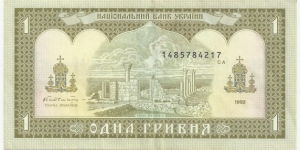 Banknote from Ukraine