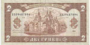 Banknote from Ukraine