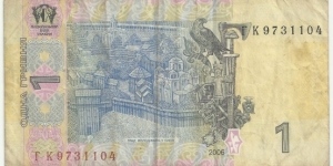 Banknote from Ukraine