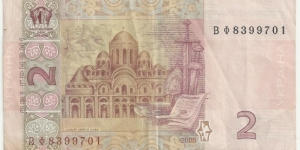 Banknote from Ukraine