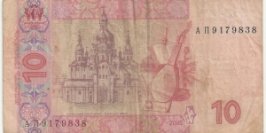 Banknote from Ukraine