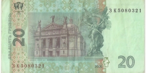 Banknote from Ukraine