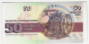 Banknote from Bulgaria