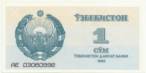 Uzbekistan 1 Sum 1992 Banknote