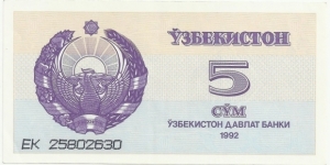 Uzbekistan 5 Sum 1992 Banknote