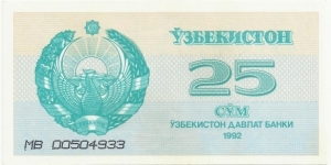 Uzbekistan 25 Sum 1992 Banknote