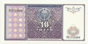 Uzbekistan 10 Sum 1994 Banknote