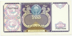 Uzbekistan 100 Sum 1994 Banknote