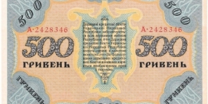 Banknote from Ukraine