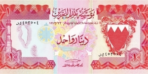 1 dinar Banknote