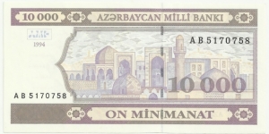 Azerbaijan 10.000 Manat 1994 Banknote