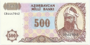 Azerbaijan 500 Manat ND(1994-2000) Banknote