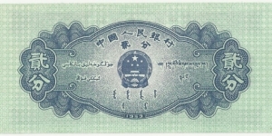 Banknote from China