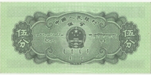 Banknote from China