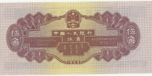 Banknote from China