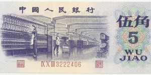 China-PR 5 Jiao 1972 Banknote