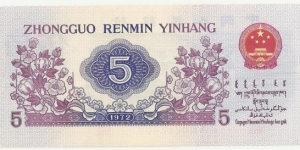 Banknote from China