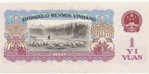 Banknote from China