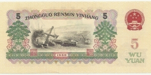 Banknote from China