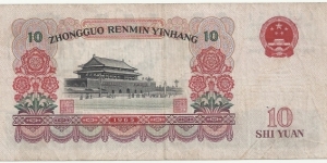 Banknote from China