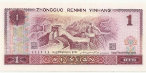 Banknote from China