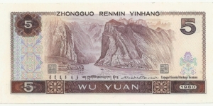 Banknote from China