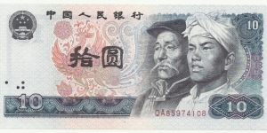 China-PR 10 Yuan 1980 Banknote