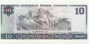 Banknote from China