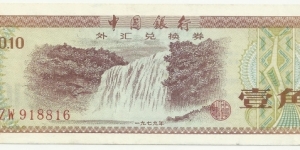 China-PR (Foreign Exchange Certificate) 0,10 Yuan ND(1979) Banknote