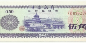 China-PR (Foreign Exchange Certificate) 0,50 Yuan ND(1979) Banknote