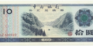 China-PR (Foreign Exchange Certificate) 10 Yuan ND(1979) Banknote