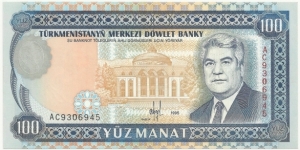 Turkmenistan 100 Manat 1995 Banknote