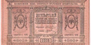 10 Rubles(PROVISIONAL SIBERIAN ADMINISTRATION 1918)  Banknote