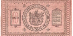 Banknote from Russia