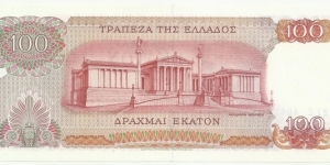 Banknote from Greece