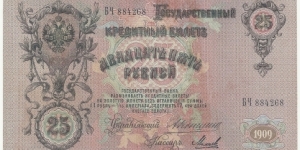 Banknote from Russia