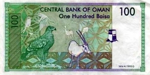 Banknote from Oman