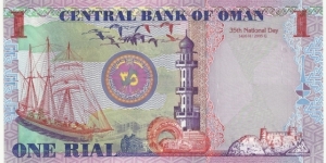 Banknote from Oman