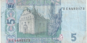 Banknote from Ukraine