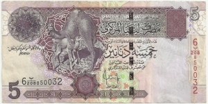 Libya 5 Dinars ND(2004) (6th Emision) Banknote