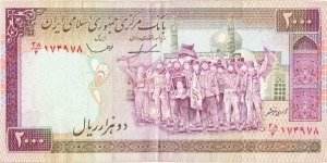 2000 rials Banknote