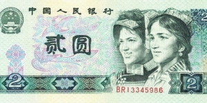 2 yuan Banknote