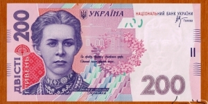 Ukraine | 
200 Hryven', 2007 |  

Obverse: Lesia Ukrayinka (1871 – 1913), poet and writer
Reverse: The Entrance Tower of Lutsk Castle
Watermark:  Lesia Ukrayinka | Banknote