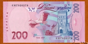 Banknote from Ukraine