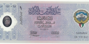 Kuwait 1 Dinar 2001-comm. (Not Legal Tender) Banknote