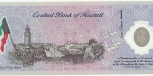 Banknote from Kuwait