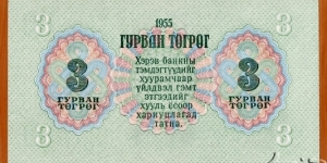 Banknote from Mongolia